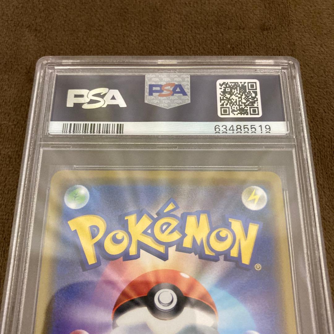 早い者勝ち!!!ポケモンカード カナザワのピカチュウ PSA10