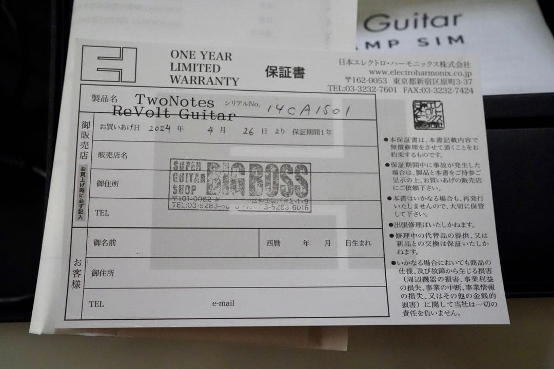 Two Notes ReVolt Guitar アナログアンプシミュレーター