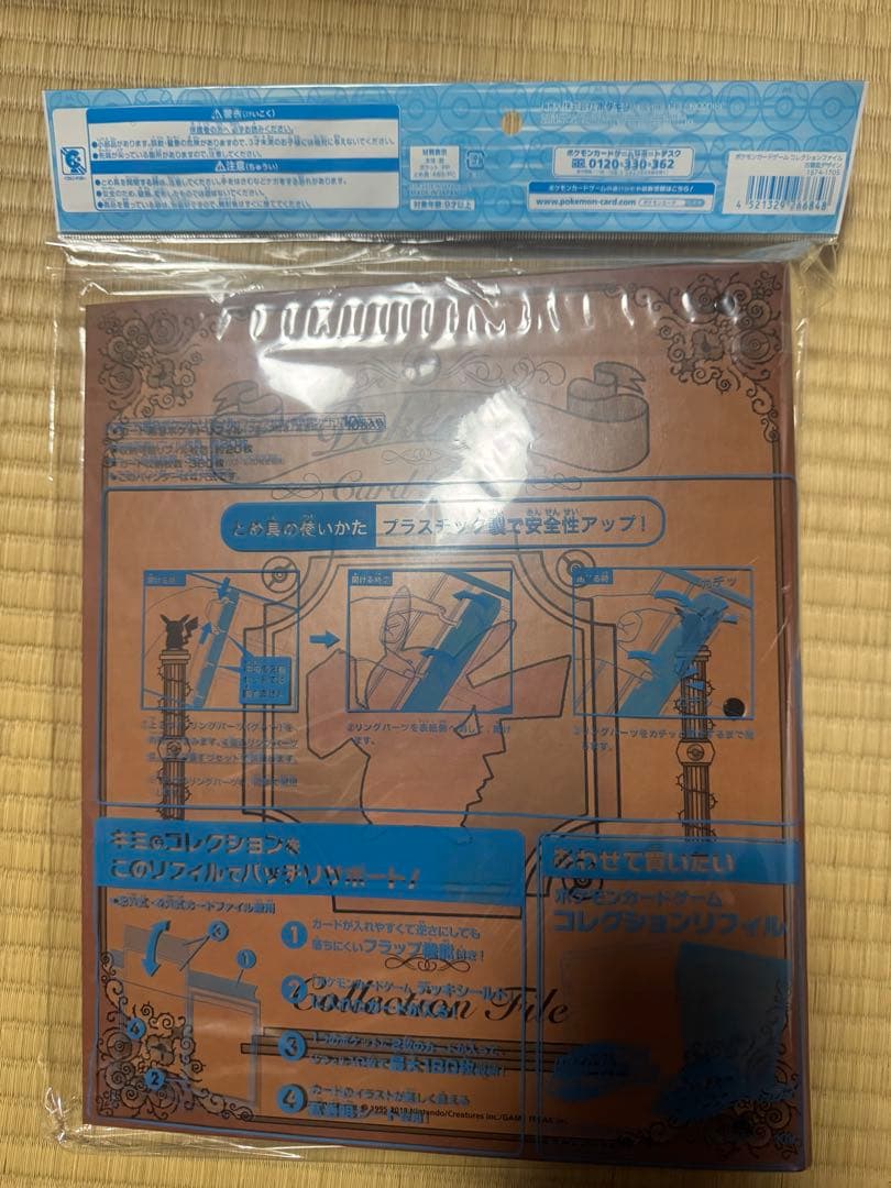 ポケモンカードゲームコレクションファイル 古書風デザイン&リフィル 新品未開封