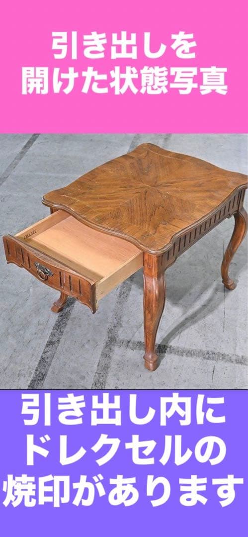 アメリカンヴィンテージ♦️一流 高級家具ブランド♦️ドレクセル ヘリテイジ♦️送料込