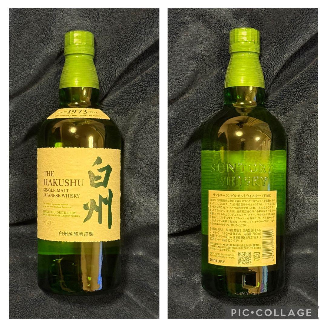 箱入り　SUNTORY　サントリー　シングルモルト　白州　山崎　響　3本セット