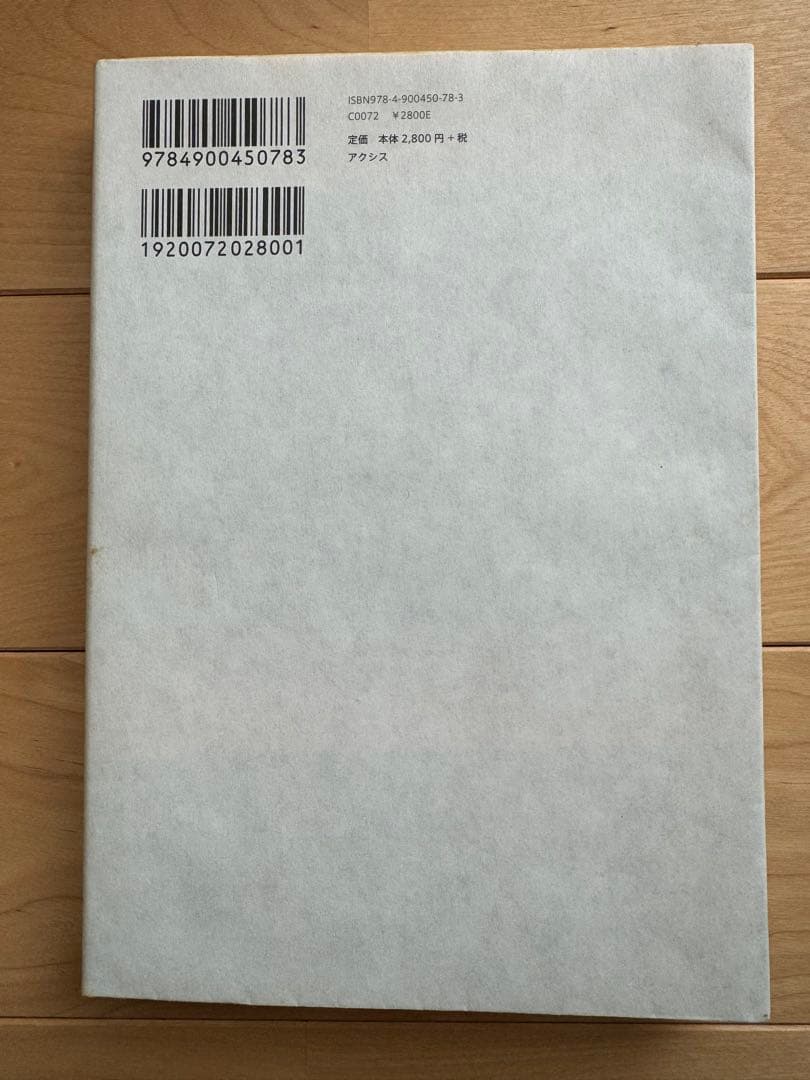 アキッレ・カステリオーニ デザイン