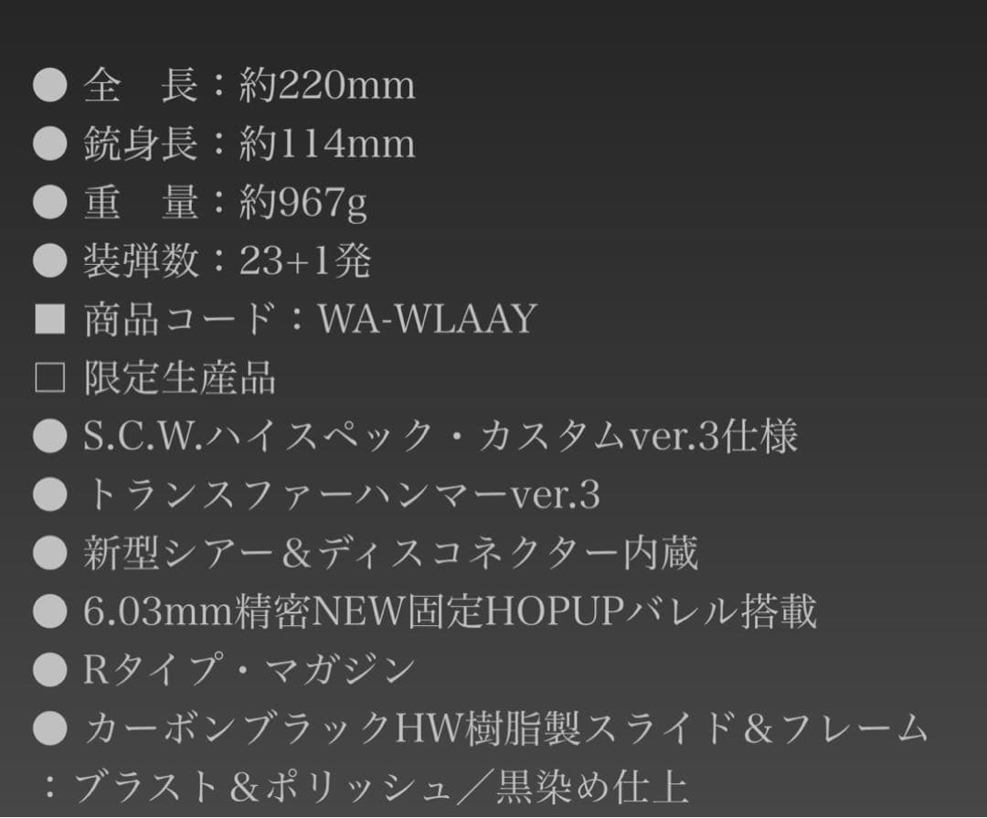 【超希少】 ウエスタンアームズウィルソンタクティカルスーパーグレイドガスガン