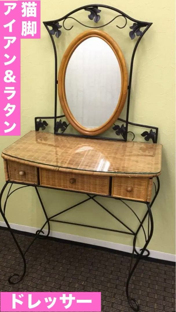 高級 ラタン×アイアン♦️ドレッサー 収納スツール 傘立て 3点セット♦️送料込