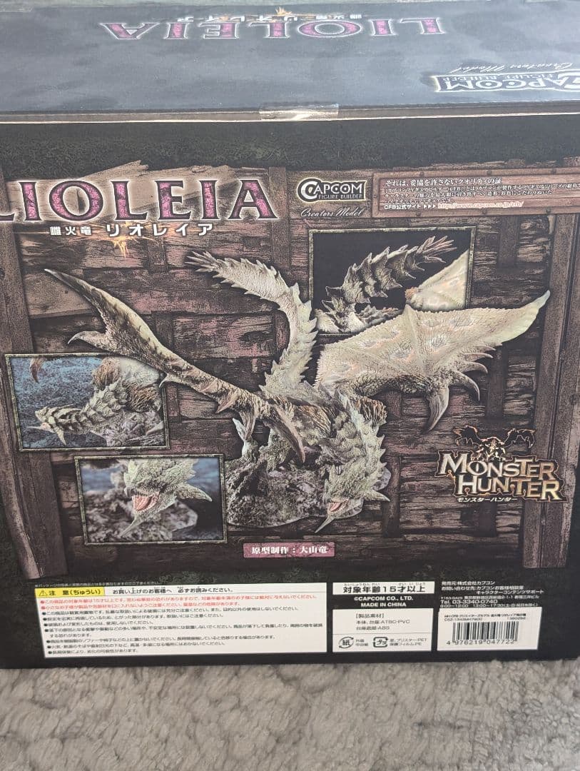 日*9様 【開封済み/箱あり/国内正規品】　リオレイア希少種　クリエイターズモデ