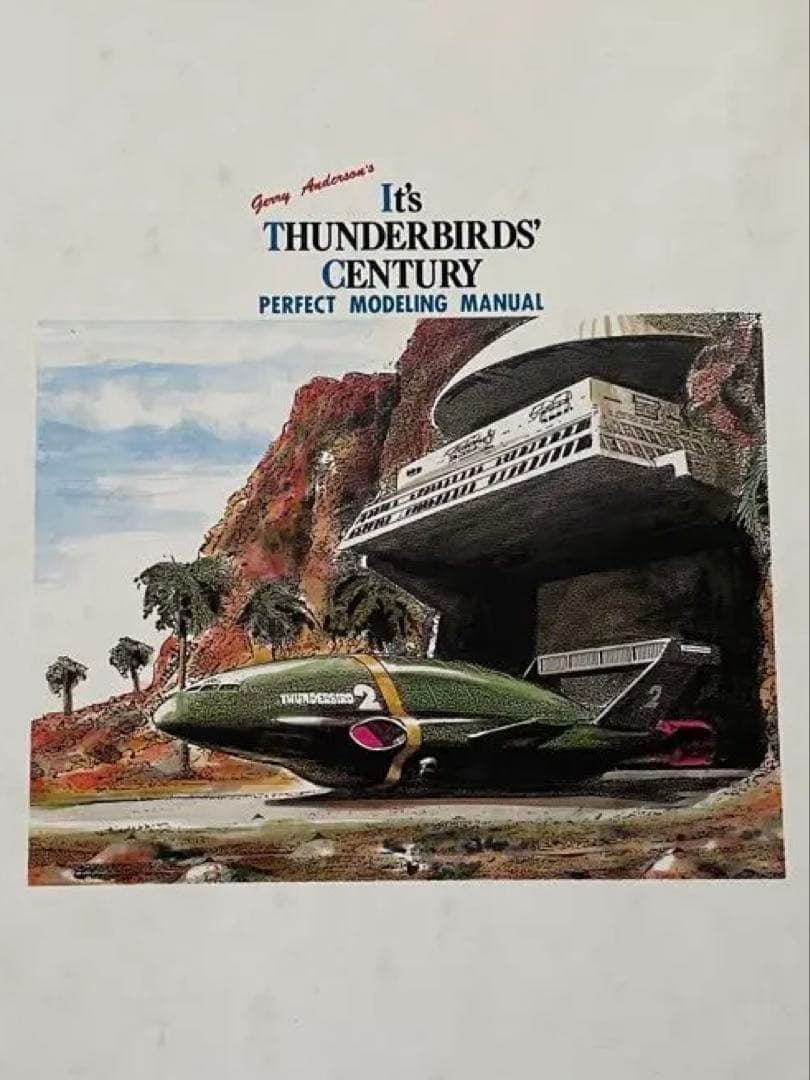 超貴重 サンダーバード　書籍セット‼️