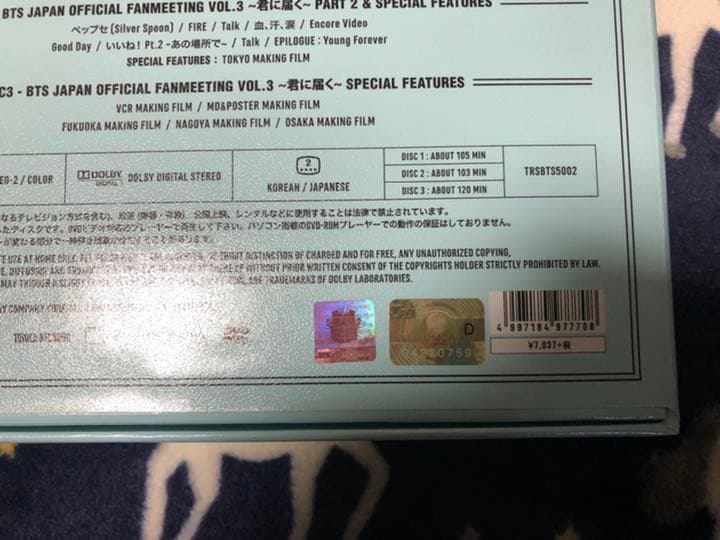 BTS 君に届く DVD official fan meeting vol3