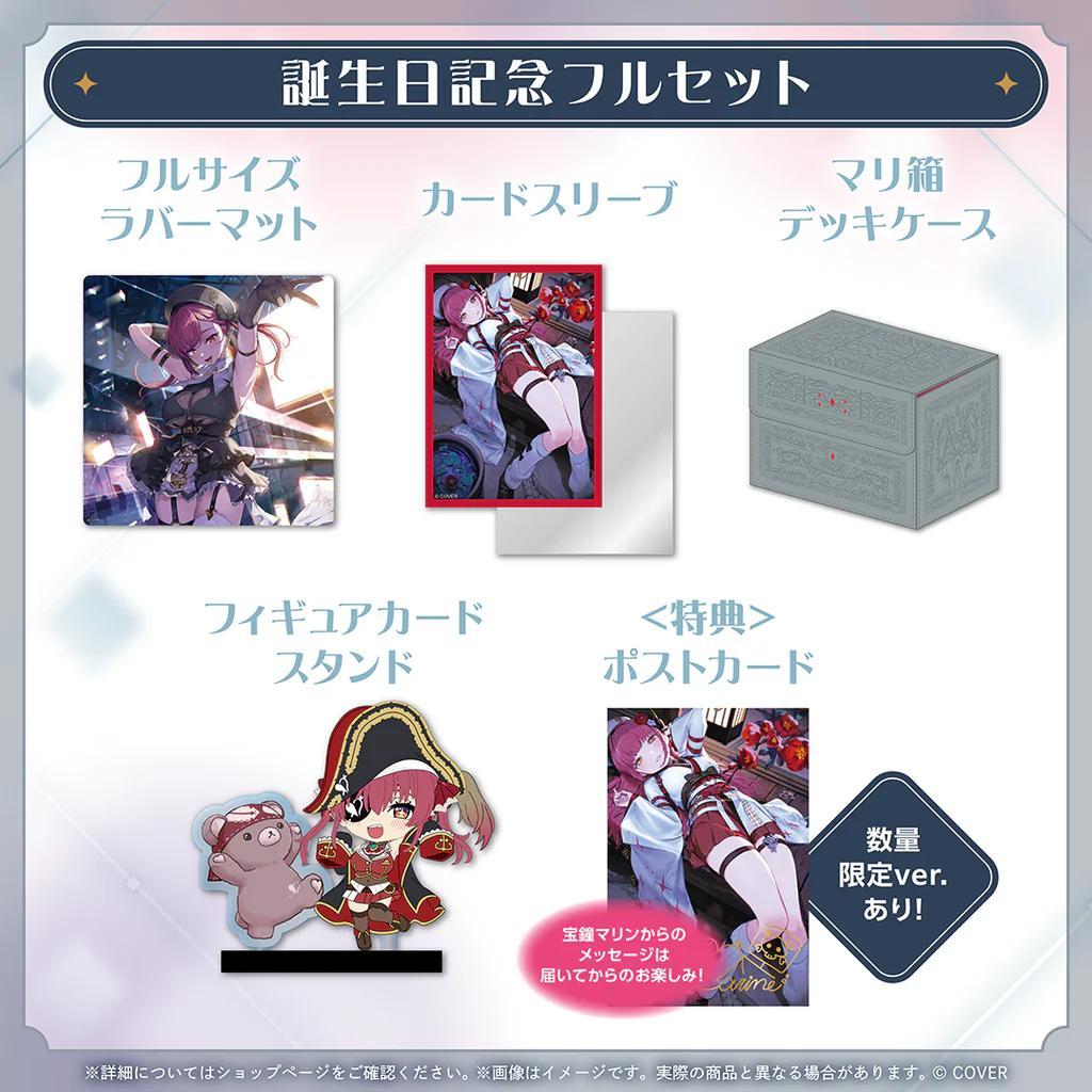 宝鐘マリン 誕生日記念2025 直筆サイン入りフルセット 数量限定ver