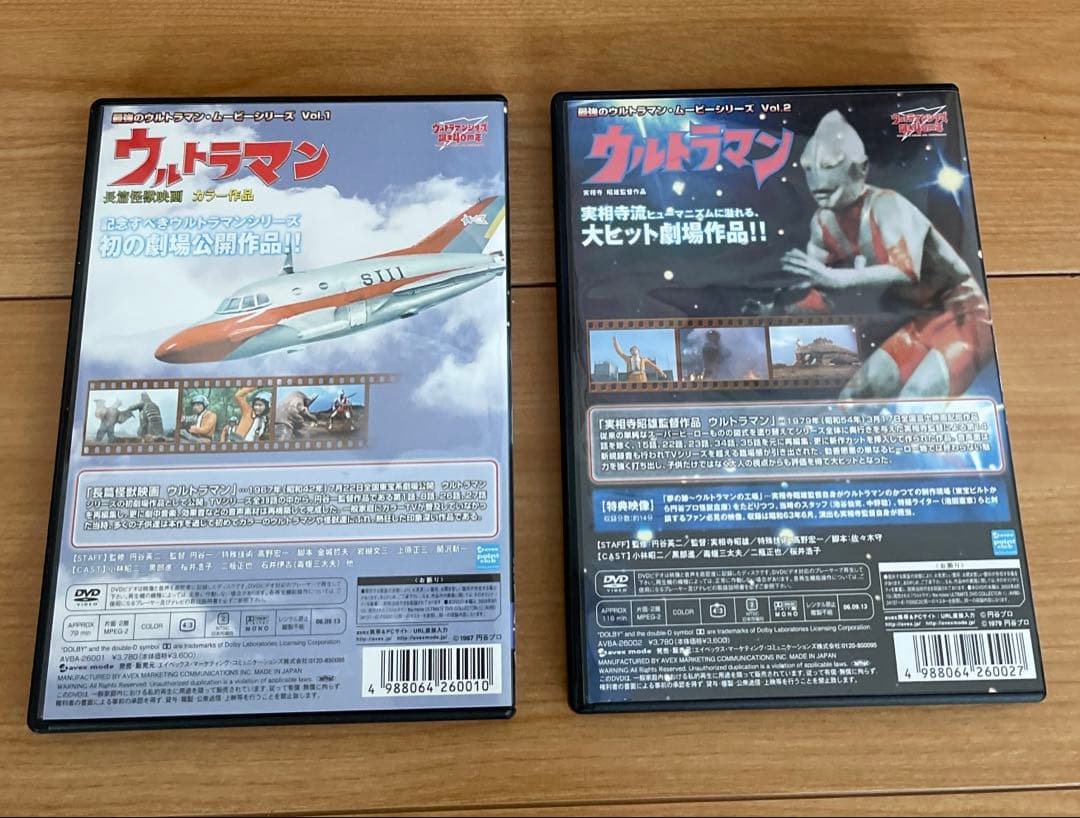 最強のウルトラマン・ムービーシリーズ　2枚セット【オークション価格】