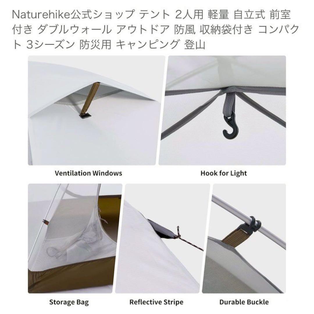 新品 Naturehike Cloud  ネイチャーハイク　UVテント