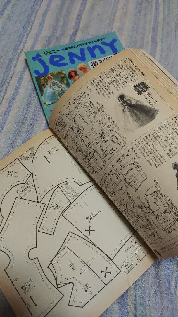 JENNY 復刻版 1巻 2巻 セット　ジェニー　本　ハンドメイド　雑誌