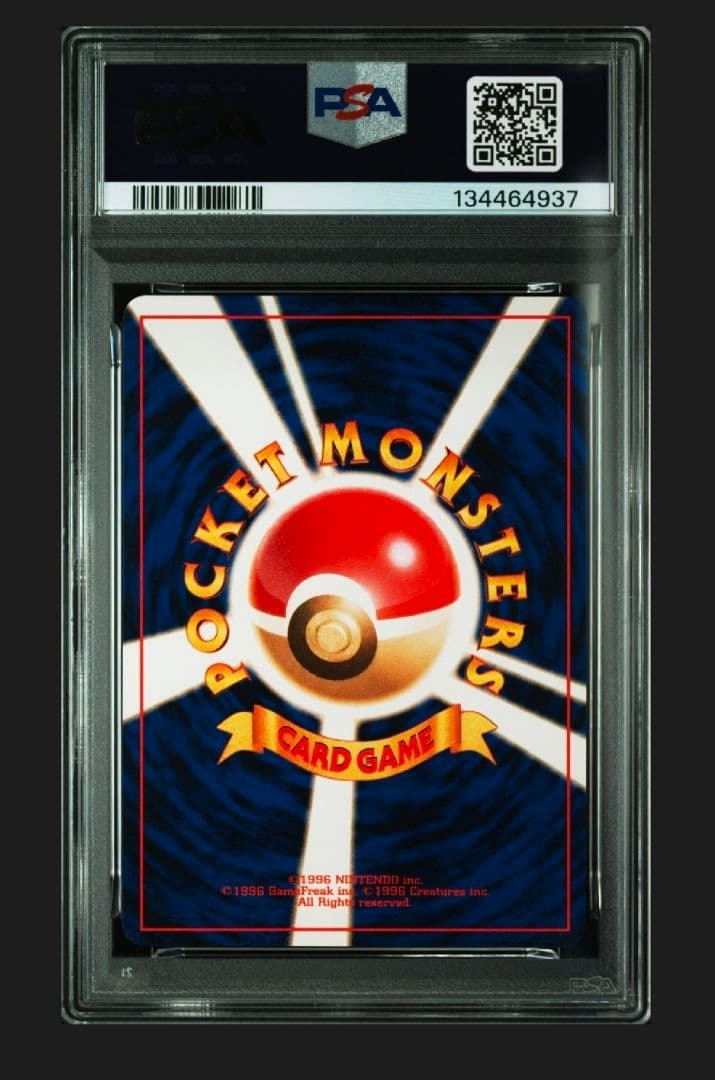 【PSA9】ピカチュウ : 旧裏 [neo1 No.025](ポケモンカード）