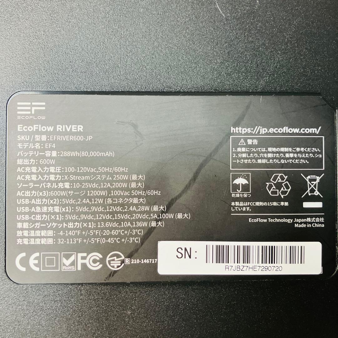 美品　ECOFLOW  エコフロー　リバー　ポータブル電源　2台セット