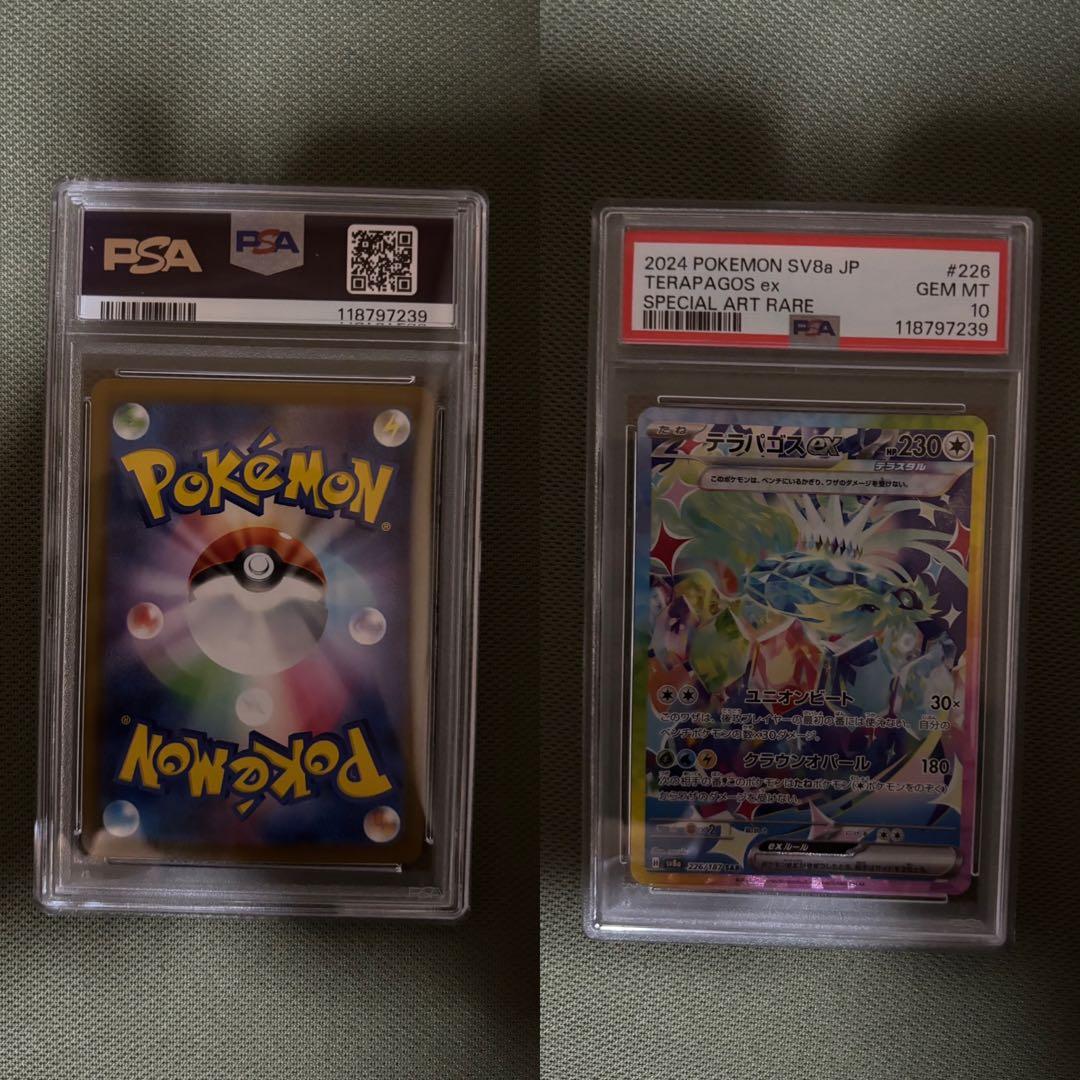 ポケモンカードゲーム PSA鑑定セット