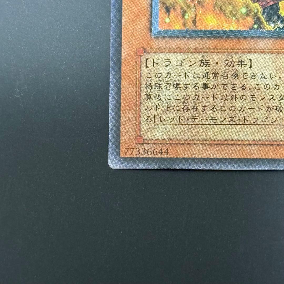 【完美品】遊戯王 レッドデーモンズドラゴン/バスター レリーフ