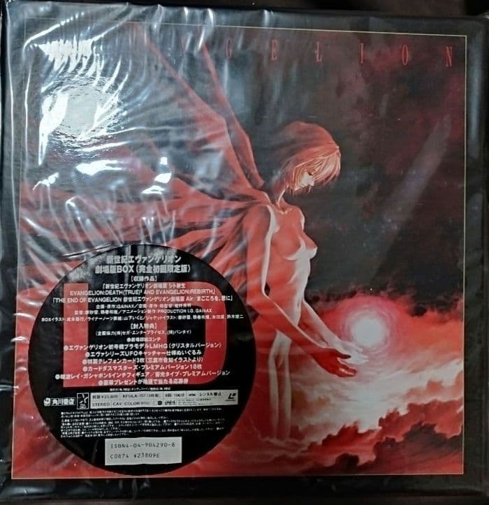 新品未開封　新世紀エヴァンゲリオン　LD 劇場版 BOX 完全初回限定