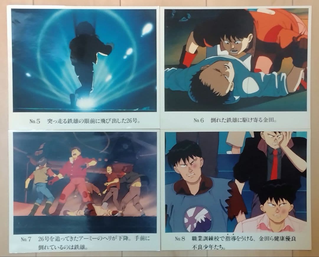 ◆非売品　AKIRA　映画　スチール 写真　レア 大友克洋 アキラ 漫画 アニメ