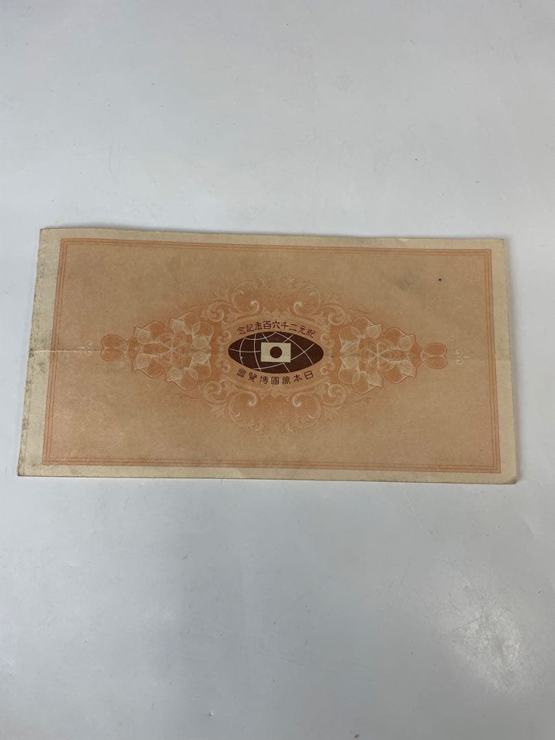 幻の万博入場券　紀元2600年記念万博　　回数入場券12枚　日本万博博覧会