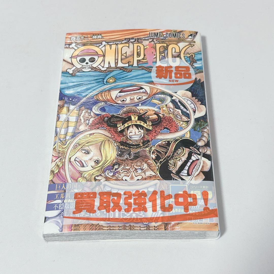 ワンピース ONE PIECE全巻セット 尾田栄一郎 112巻新品