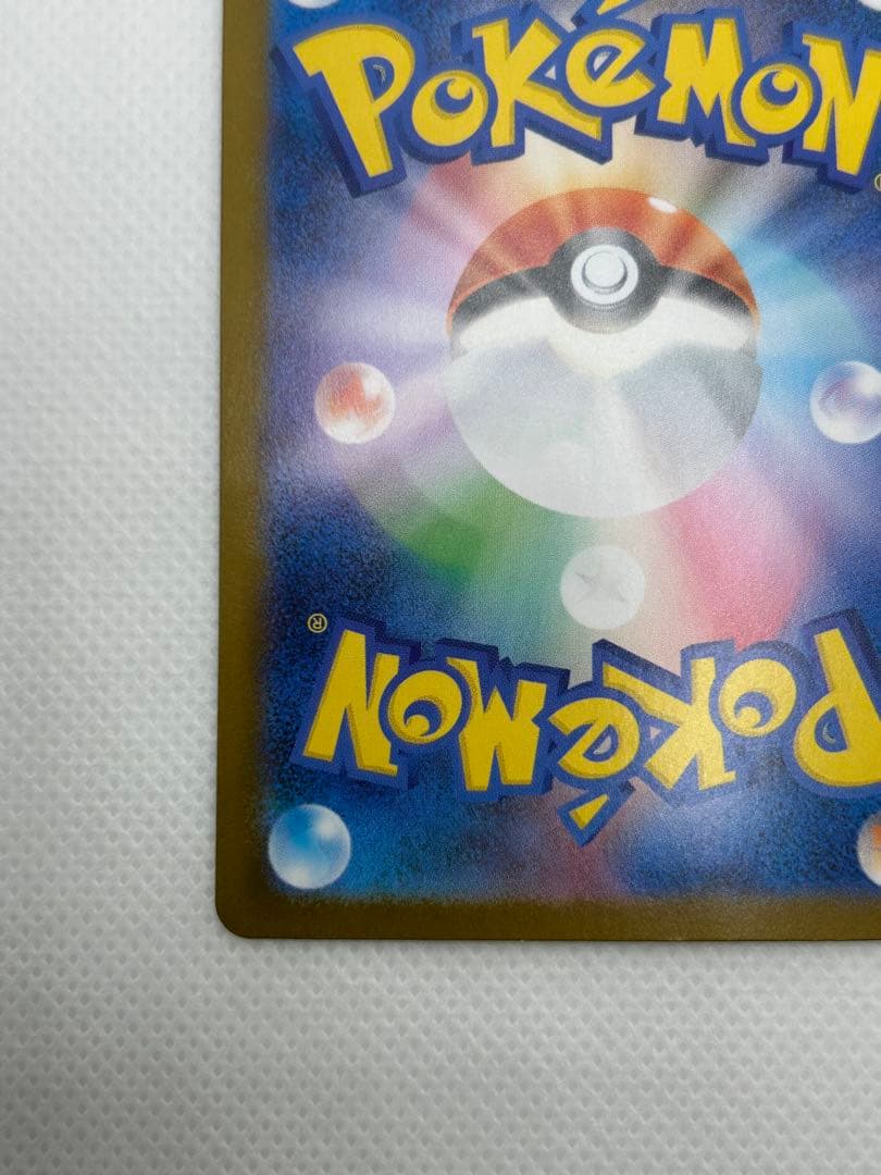 ポケモンカード　メガリザードンX ex SAR インフェルノX 110/080