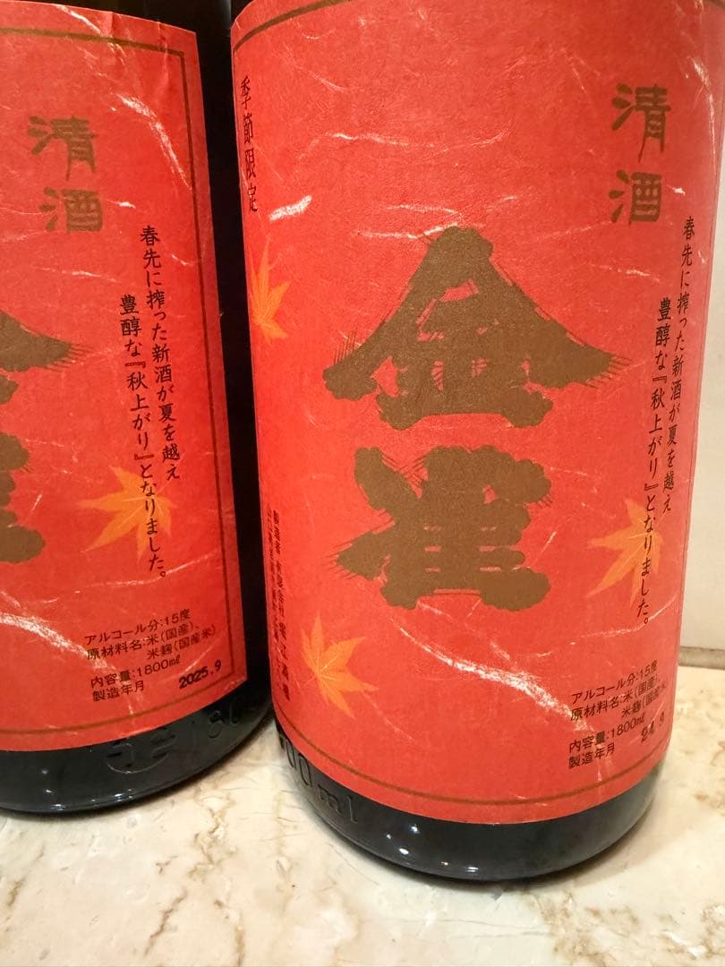 金雀 純米吟醸 秋上がり 1,800ml 2本セット 堀江酒場
