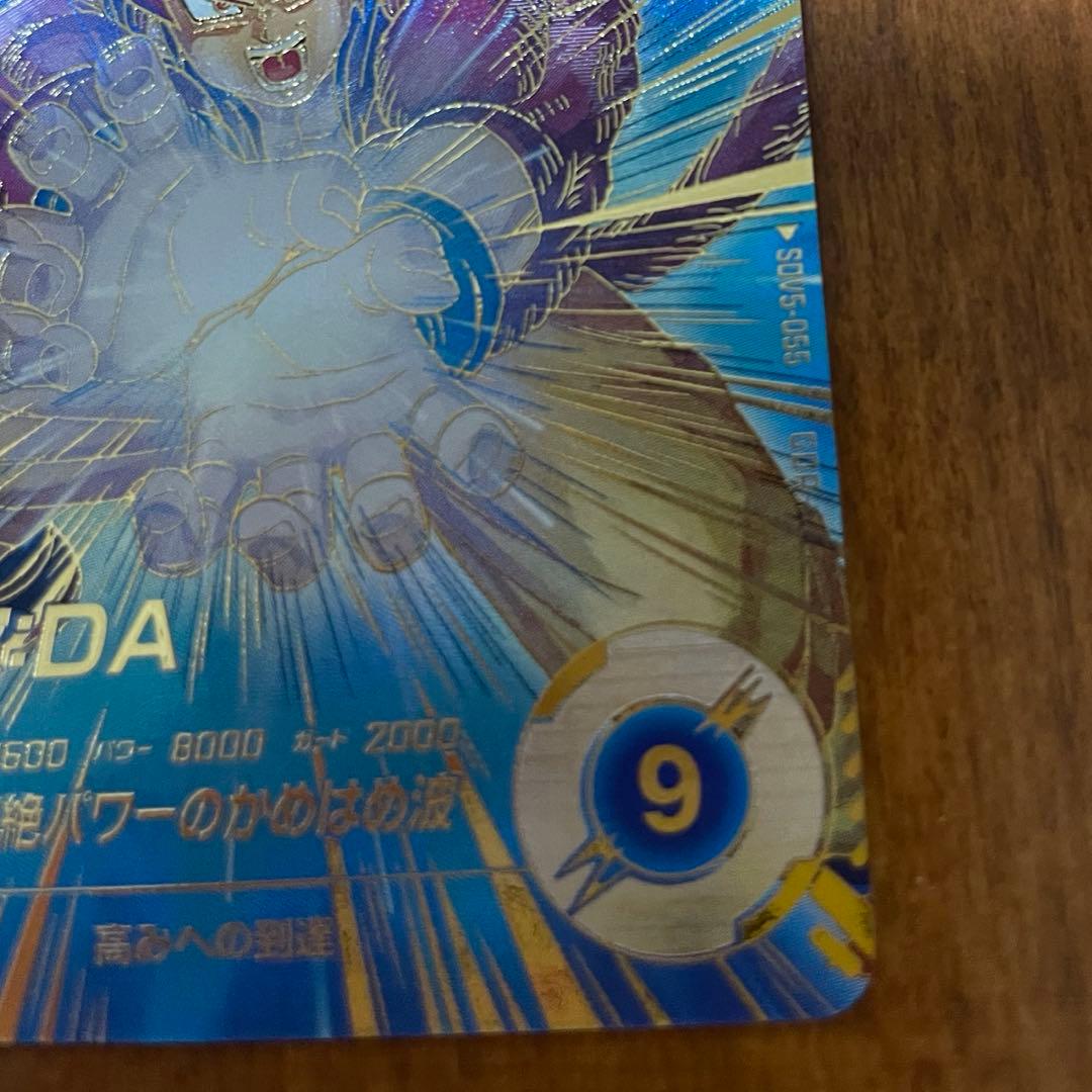 ドラゴンボールスーパーダイバーズ SDV5-055 孫悟空:DA パラレル