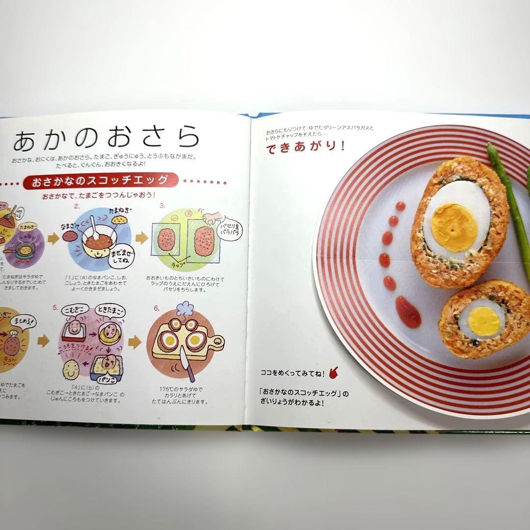 【2点購入150円引】ふしぎなおうちの3つのおへや : 3つのお皿の食育絵本