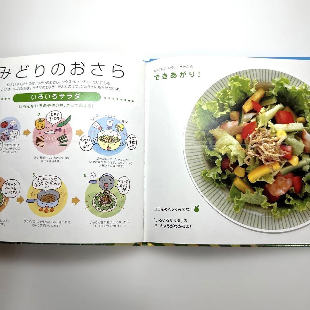 【2点購入150円引】ふしぎなおうちの3つのおへや : 3つのお皿の食育絵本