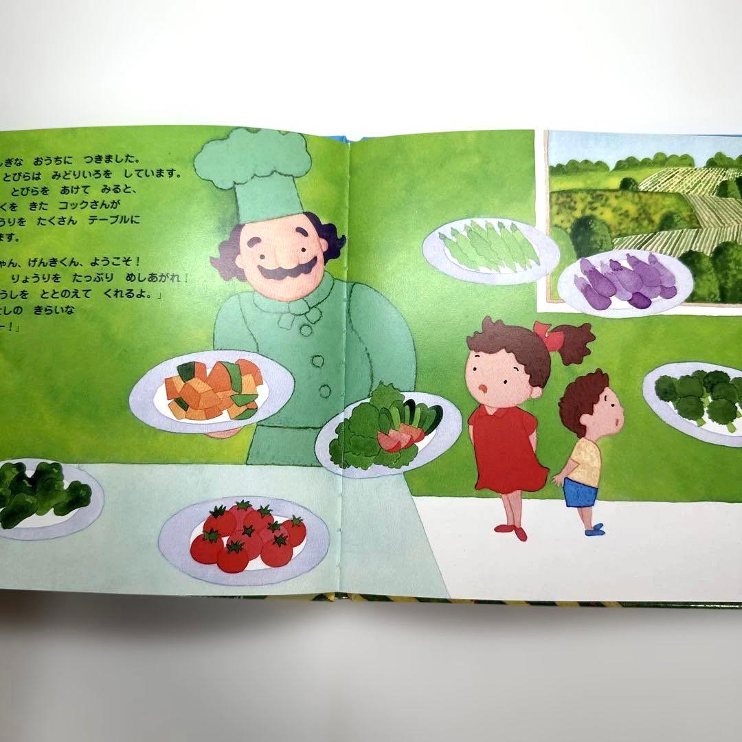 【2点購入150円引】ふしぎなおうちの3つのおへや : 3つのお皿の食育絵本