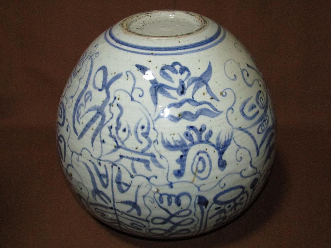 【八瑞窯 白潟八洲彦　染付　大壺　３１ｃｍ】砥部焼