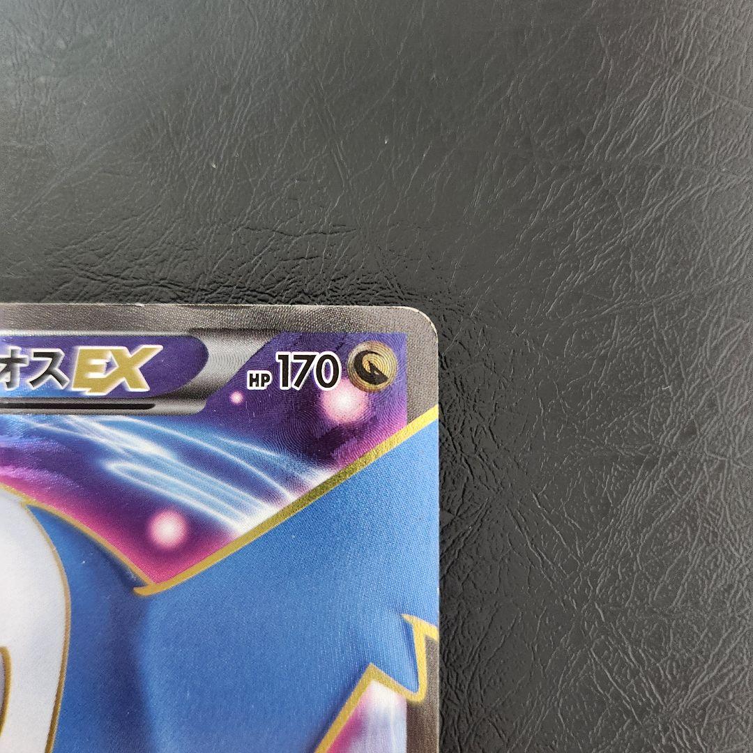 ポケモンカード ラティオスEX SR XY6 エメラルドブレイク