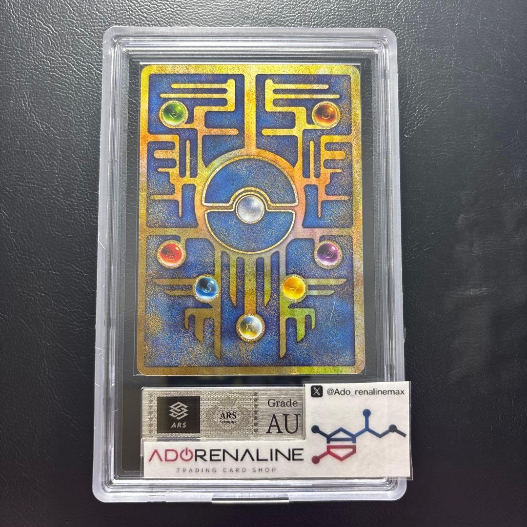 【ARS AU 真贋鑑定】ミュウ 古代 Nintedo エラー