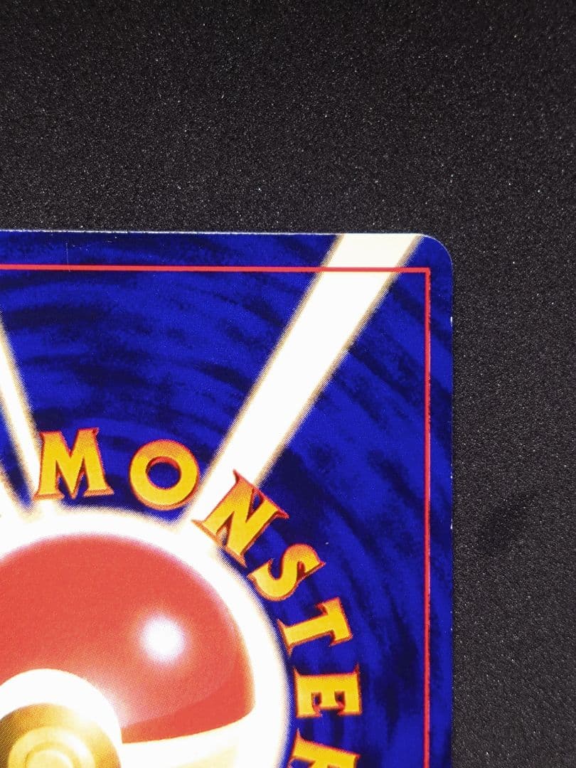 ポケモンカード 旧裏 ひかるミュウ コロコロコミック01年5月号 おまけカード