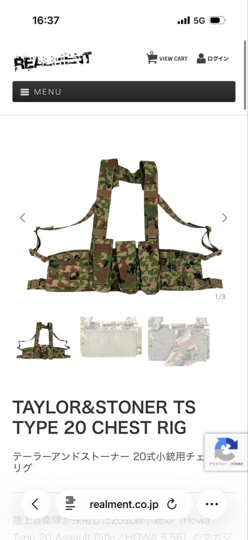 Taylor and Stoner/テイラーアンドストナー