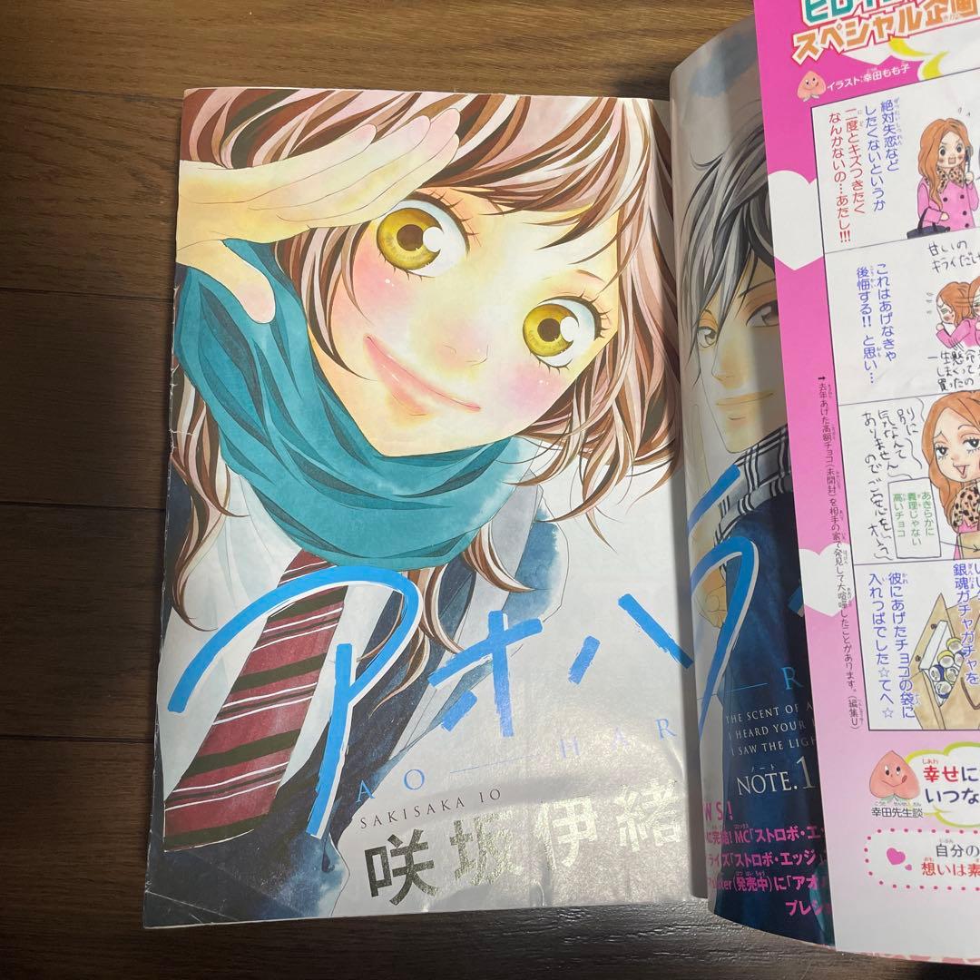 別冊マーガレット 2011年2月号 アオハライド 新連載号 君に届け 雑誌