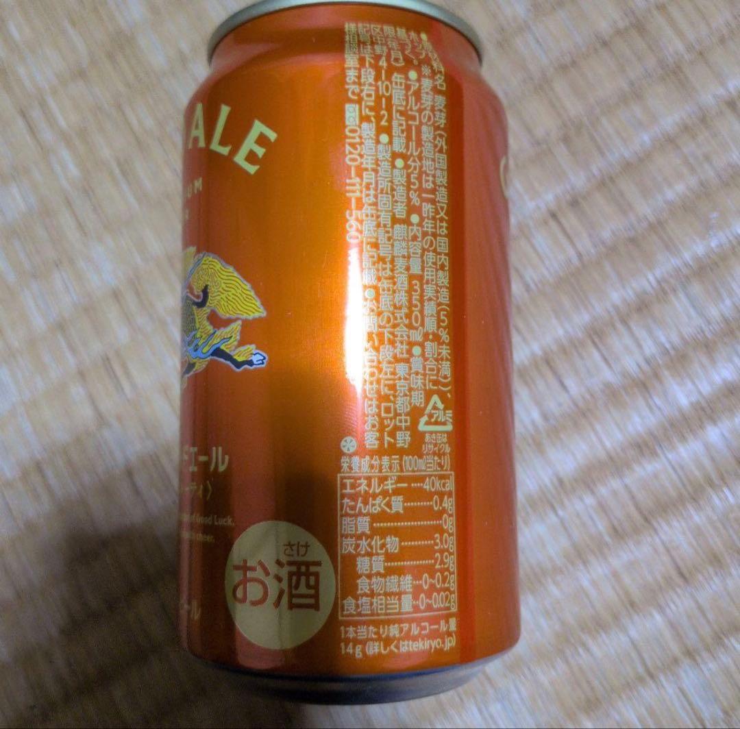 キリングッドエール 62本セット 350ml 麒麟ビール