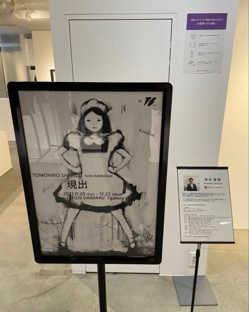 新品★清水智裕　原画　ドローイング　現出　セブンギャラリー　藤井大丸