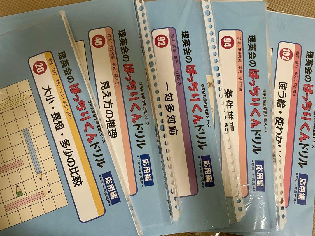 理英会　ばっちりドリル応用編　35冊　CDセット