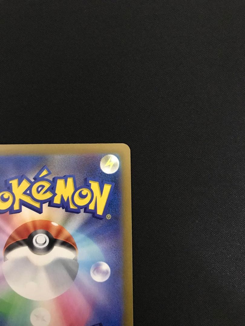 ポケモンカード　メガゲンガーe MA 3枚セット　まとめ売り