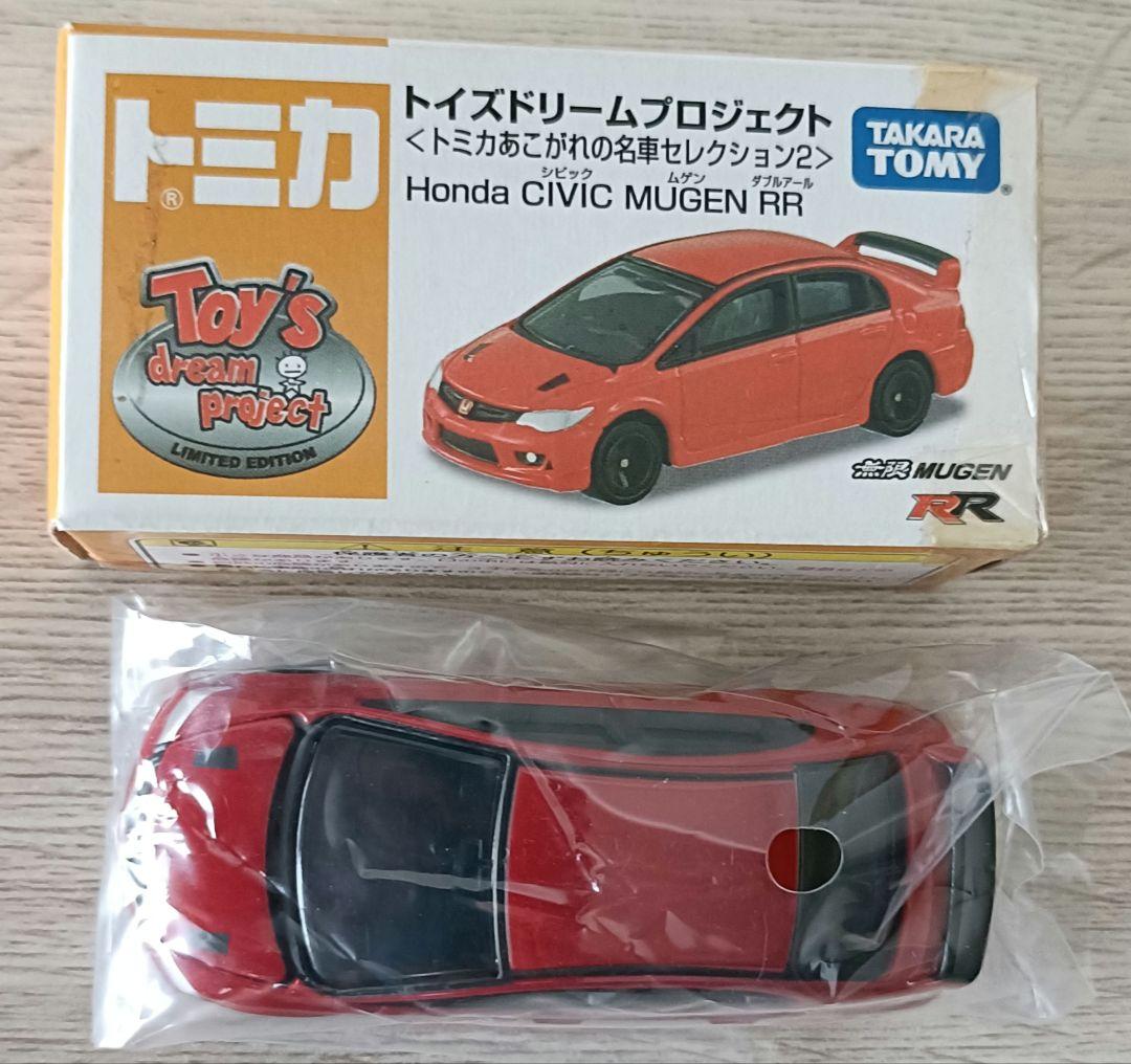 タカラトミー Honda CIVIC MUGEN RR 限定版