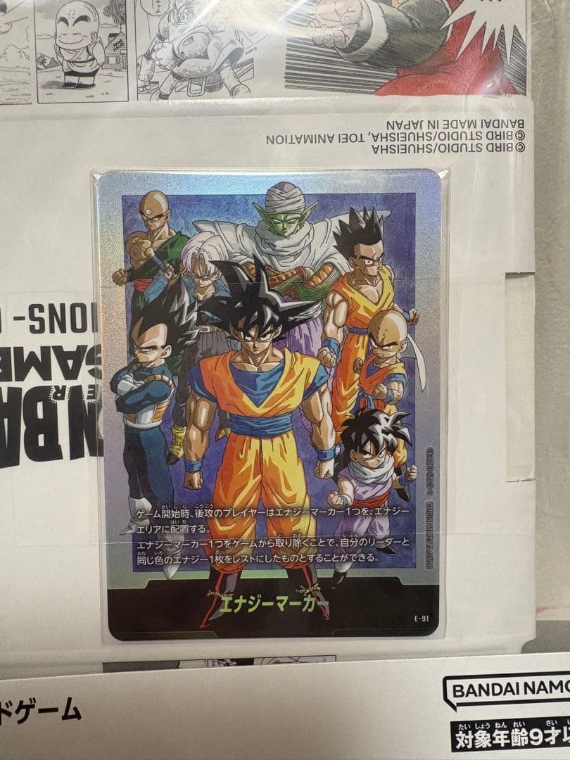 ドラゴンボール　フュージョンワールド　チャンピオンシップセット01 02 セット