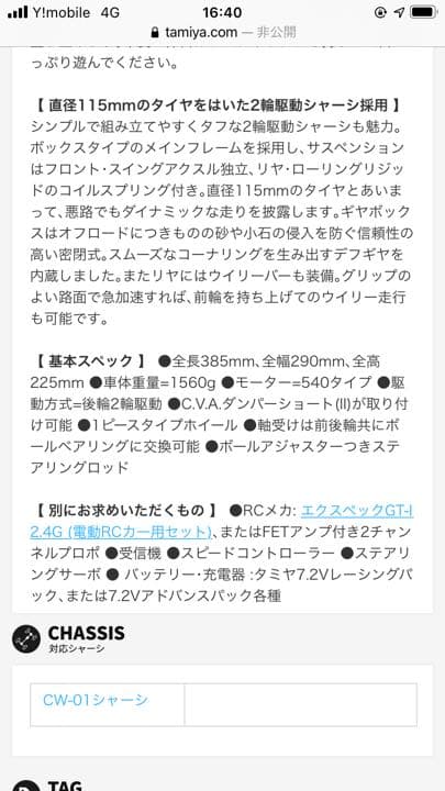 タミヤ　ランチボックス（シール等付属品あり）