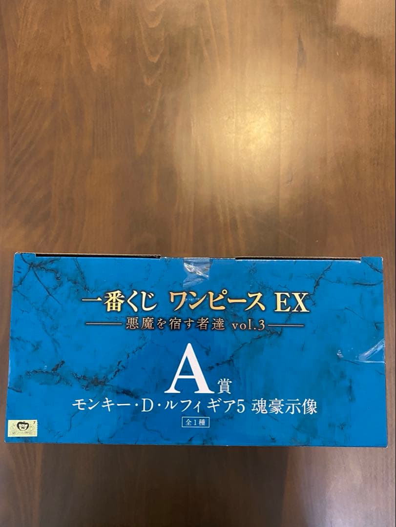 一番くじ ワンピース 悪魔を宿す者達 Vol.3 A賞 ルフィ
