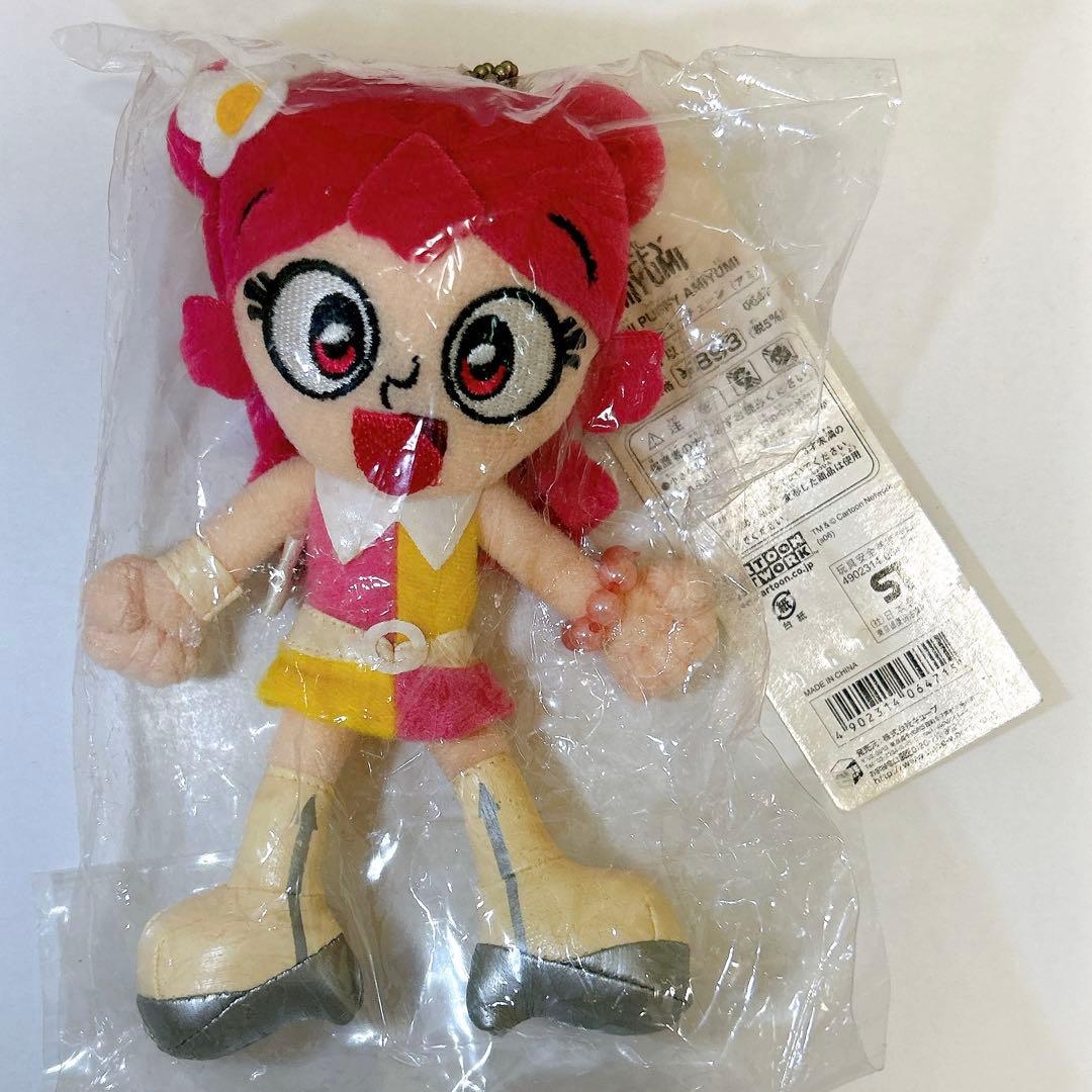 ハイ!ハイ! パフィー・アミユミ　ぬいぐるみキーチェーン