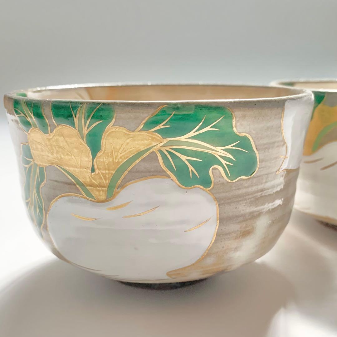 かぶ　器　お椀　茶道　２個セット直径10.8cm高さ7.2cm