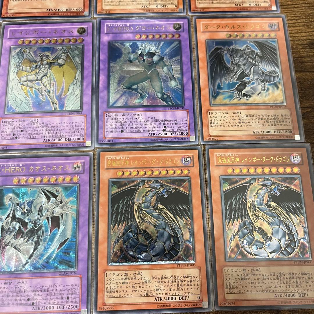 P*o様 遊戯王 レリーフ アルティメット 24枚セット