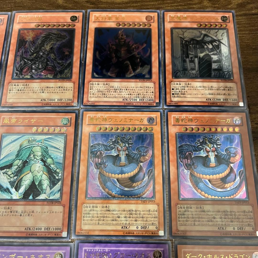 P*o様 遊戯王 レリーフ アルティメット 24枚セット