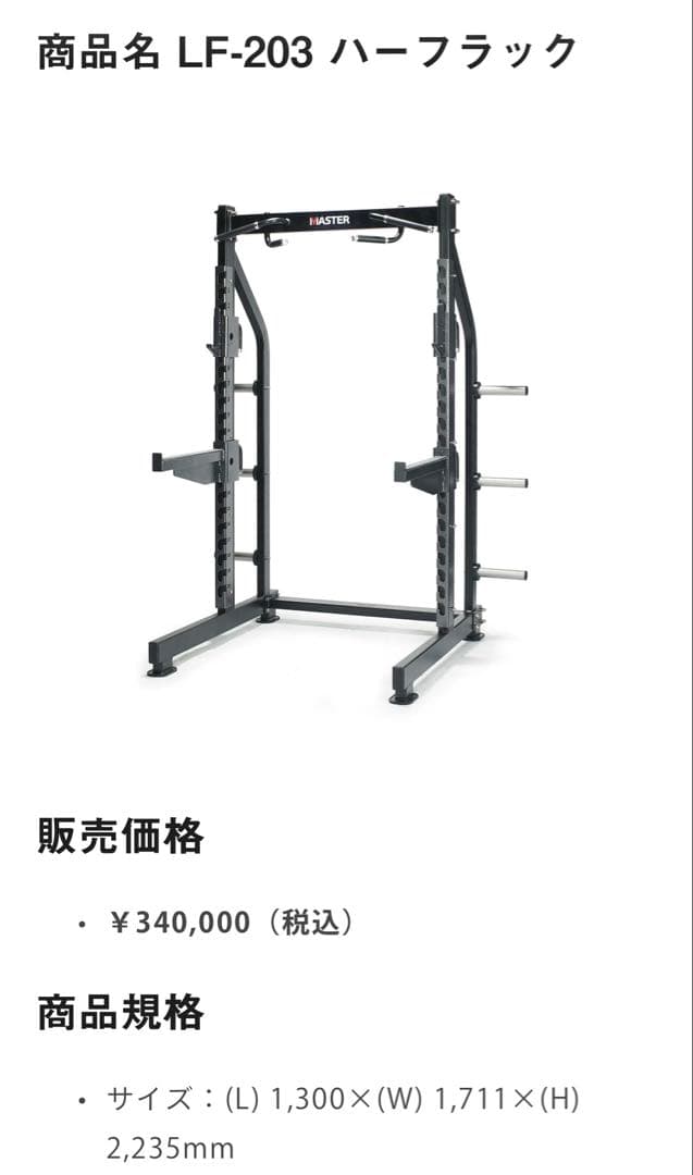 LEXCO ハーフラック　セット