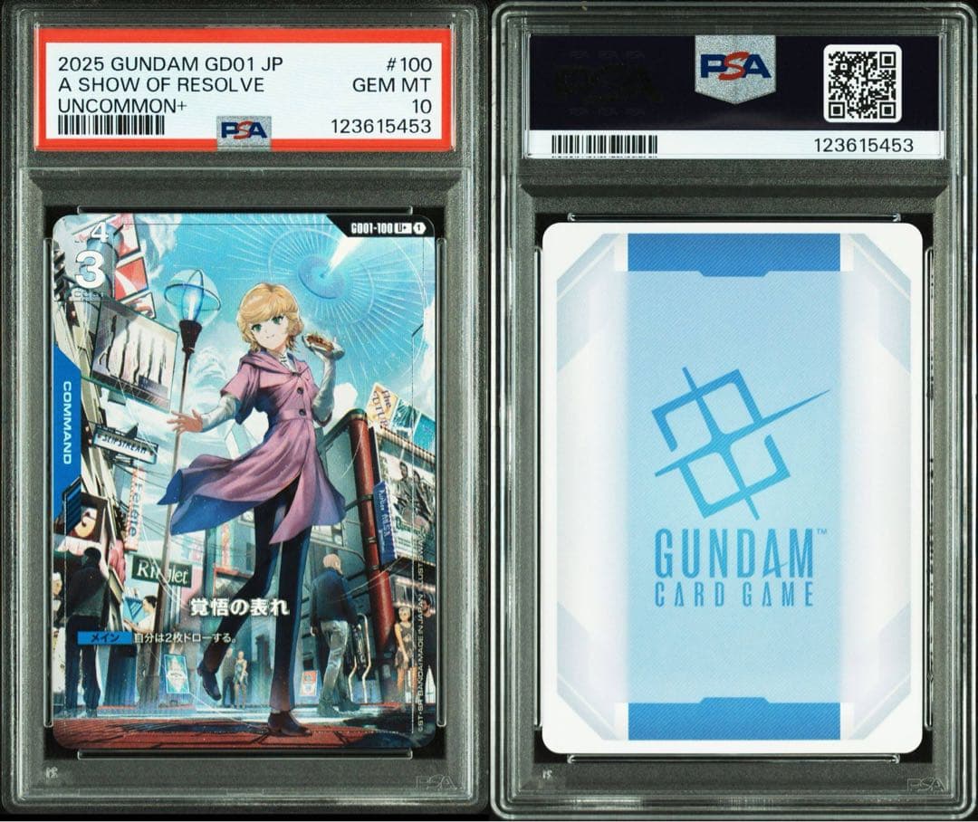 PSA10 ガンダムカードゲーム　覚悟の表れ　U+ パラレル　ミネバ　オードリー