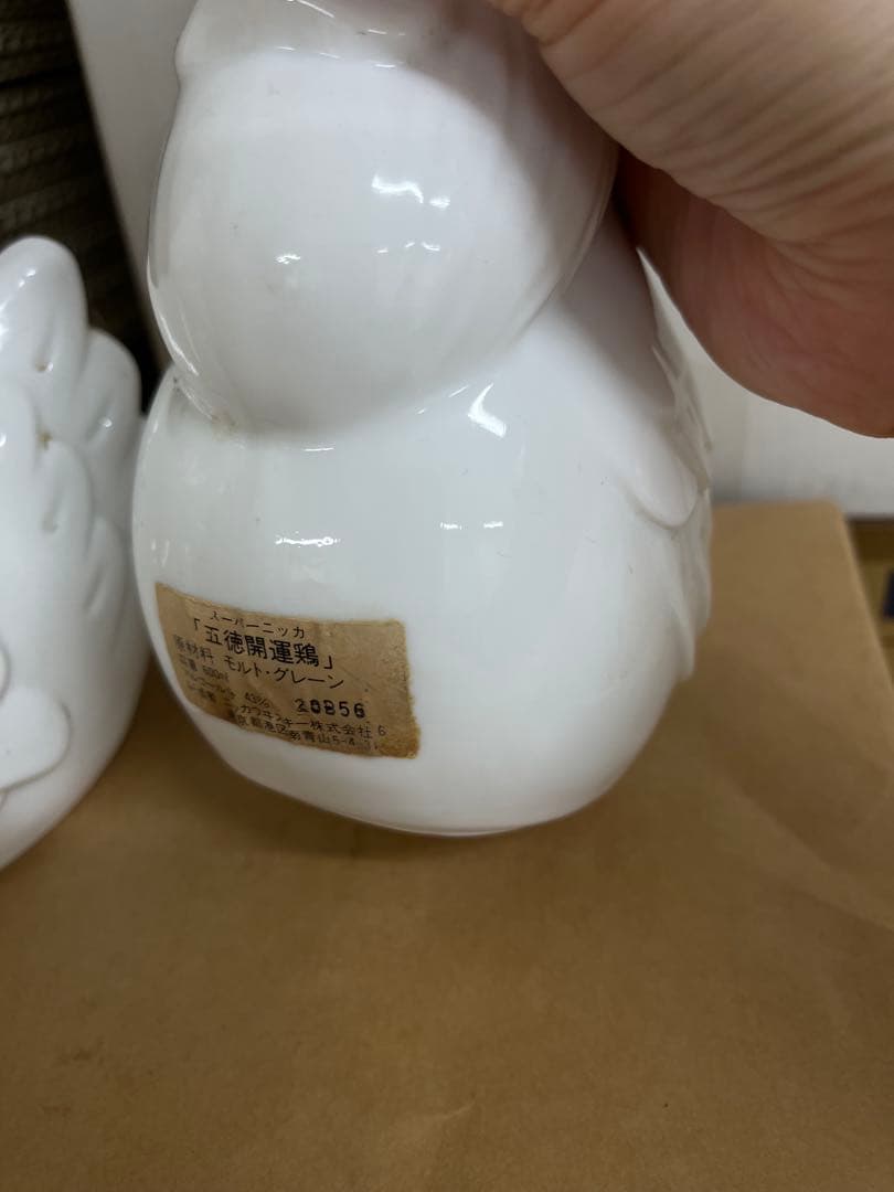 ニッカ《五德開運鶏》陶器ボトル 600ml 43%2本セット